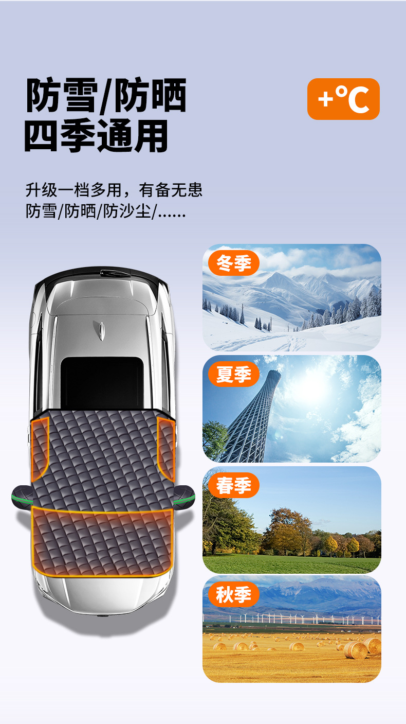 Car Snow Shield Winter Thickened Black Magnet Anti-Frost Anti-Freeze Snow Cover Car Snow Shield Anti-Frost Anti-Freeze