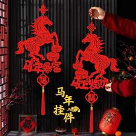 批发马年立体福字过年家用挂件新年春节装饰门贴布置用品挂饰