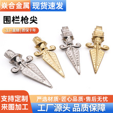 铁艺围栏枪头厂家批发 围墙护栏尖头枪尖 大门栅栏矛尖焊接配件