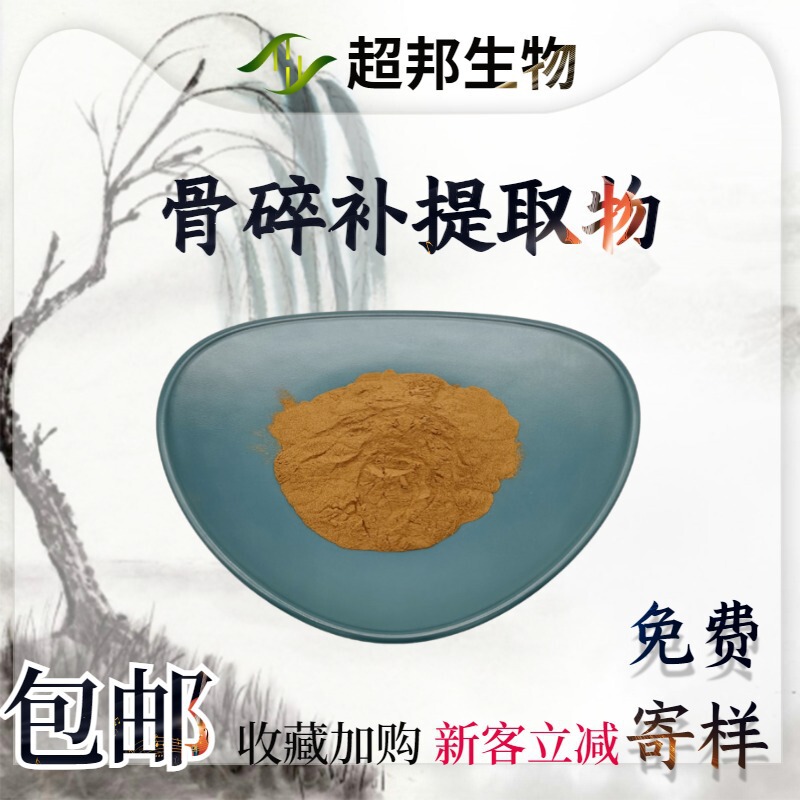 Gorgon Extract 50:1 Water-Soluble Powder Factory Wholesale Extract Large Quantity Discount In-Stock Powder