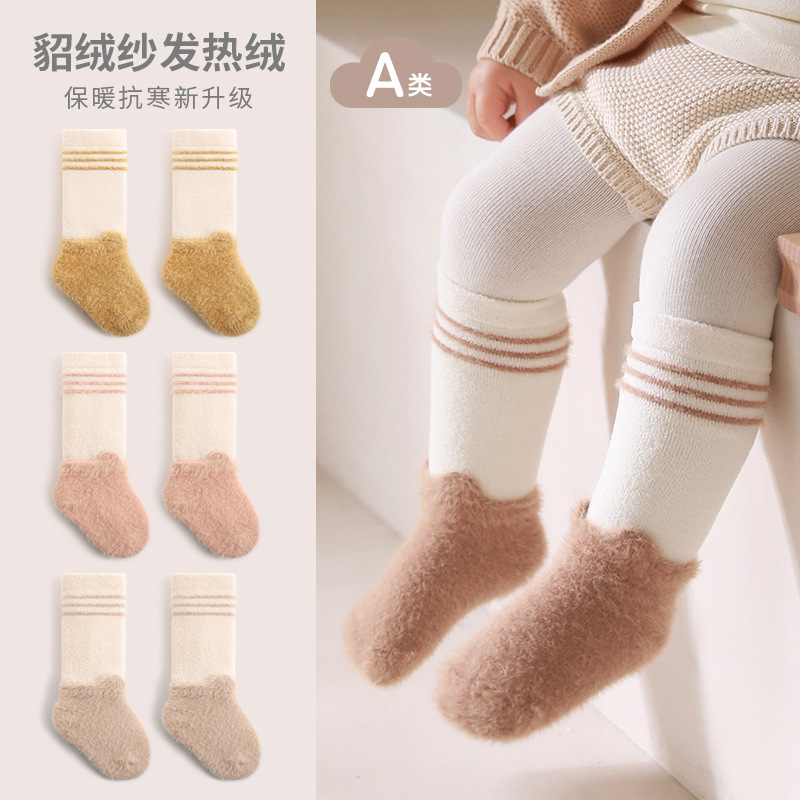 Calcetines para bebés en invierno, calcetines de coral para bebés, calcetines de peluche para niños y niñas, lindos sin hueso y sueltos.