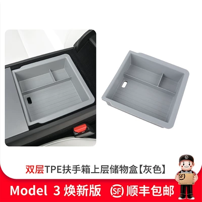 Suitable for Tesla's New: Other Automotive Interior Supplies - renewal-yylrenewal-3-armrest-box-double-layer-storage-box-gray