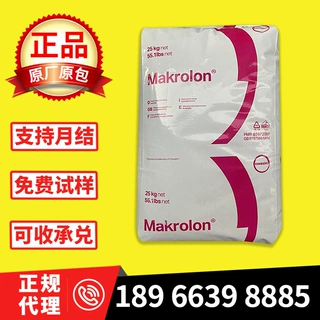 医疗级PC科思创2458 注塑级 易脱模低粘度 蒸汽灭菌 医疗机械应用