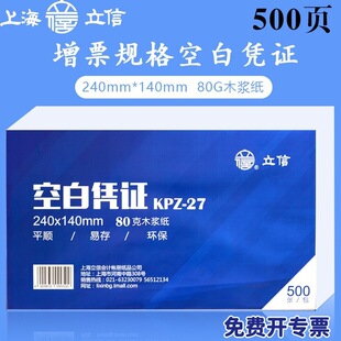 ���ſհב{�C����ֵ���lƱ��Сӛ�~�{�C��240*140ؔ�Օ�Ӌ��Ʒ