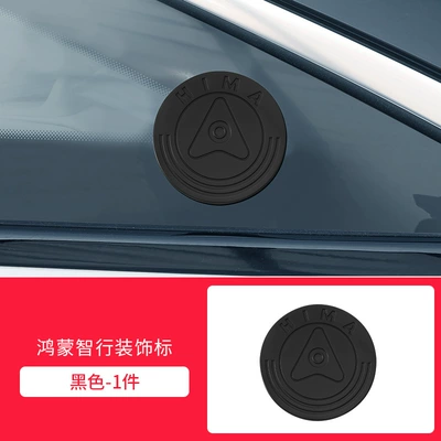 Car logo Personality Tail Mark Hongmeng Zhixing - hongmeng-smart-driving-label-black-diameter-6cm