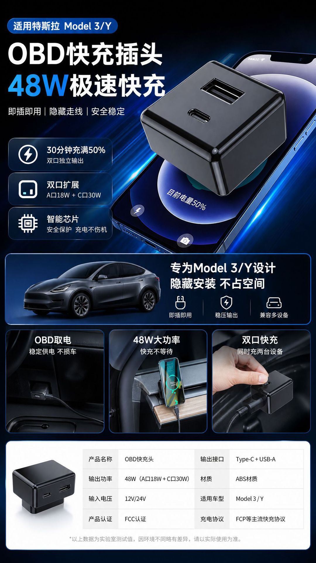 Suitable for Tesla Model 3/Y Hidden Obd Power Adapter USB Plus Type-C Dual-Port Fast Charging Plug