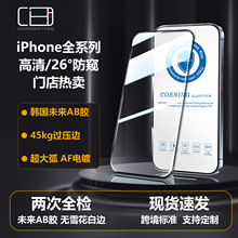 适用于苹果17promax钢化膜15plus全屏iPhone手机14pro13防静电16E