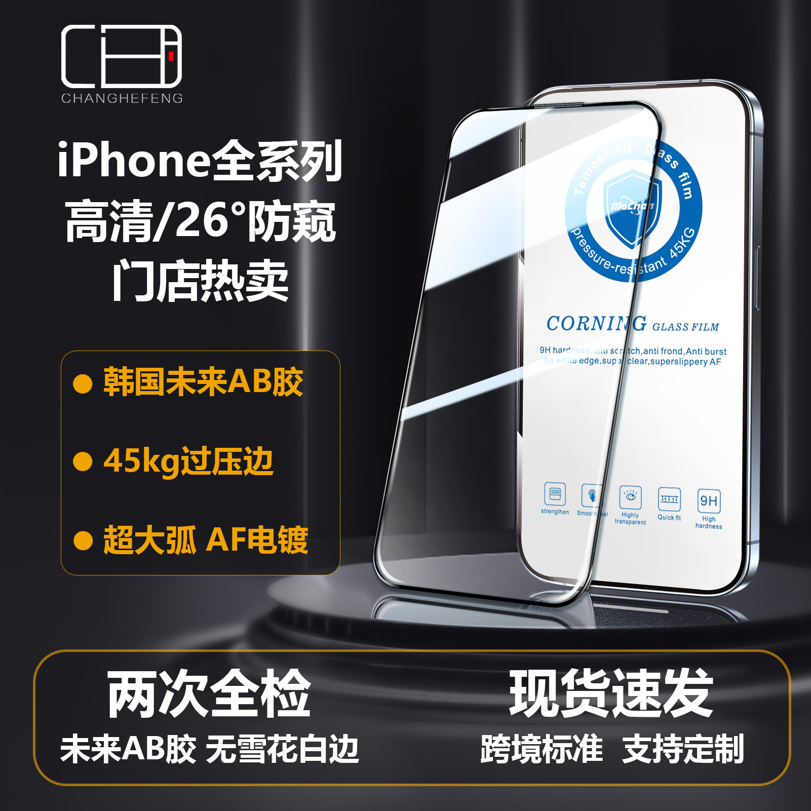 Suitable for Apple 17Promax Tempered Glass Film 15Plus Full Screen iPhone Mobile Phone 14Pro13 Anti-Static 16E