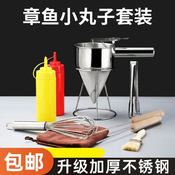 Octopus ball funnel baking handheld dispenser stainless steel commercial batter and egg burger tool