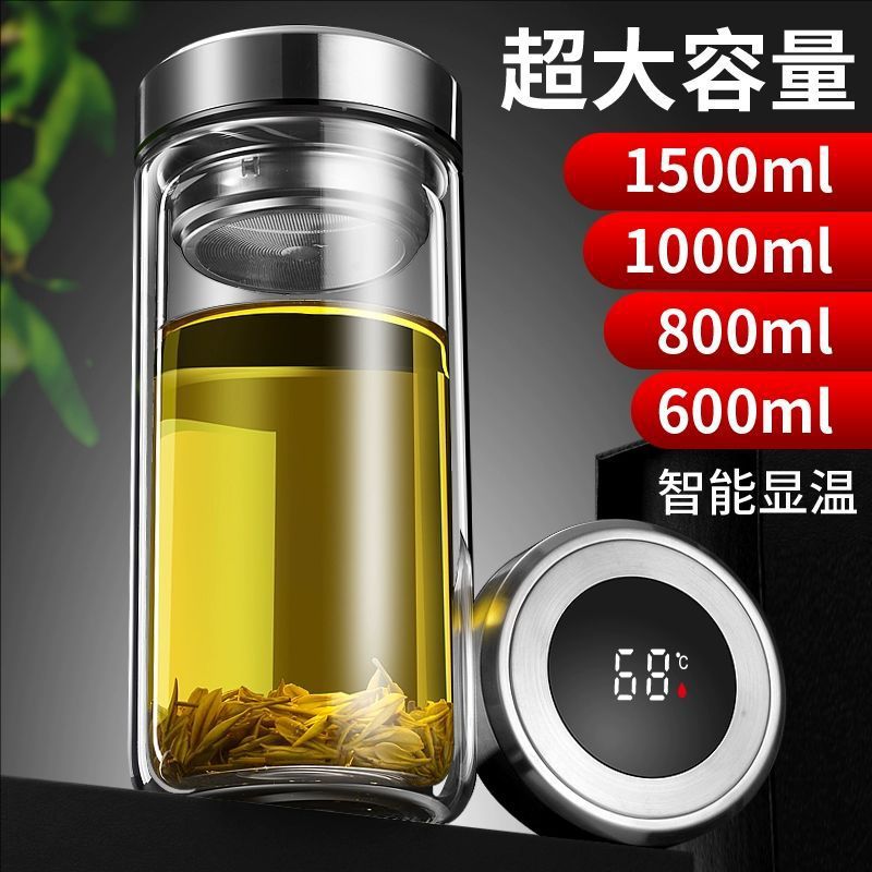 智能显温大容量双层玻璃杯耐热泡茶杯子水杯旅行车载工地茶水分离
