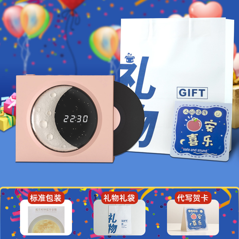 月を抱くBluetoothスピーカー時計新年ギフトサブウーファーオーディオカスタム年次総会ギフトhifiHiFi音質|undefined