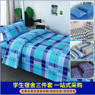 Wholesale school dormitory three-piece cotton bed sheet quilt cover pillowcase upper and lower bunk student spring bed cotton quilt cover
