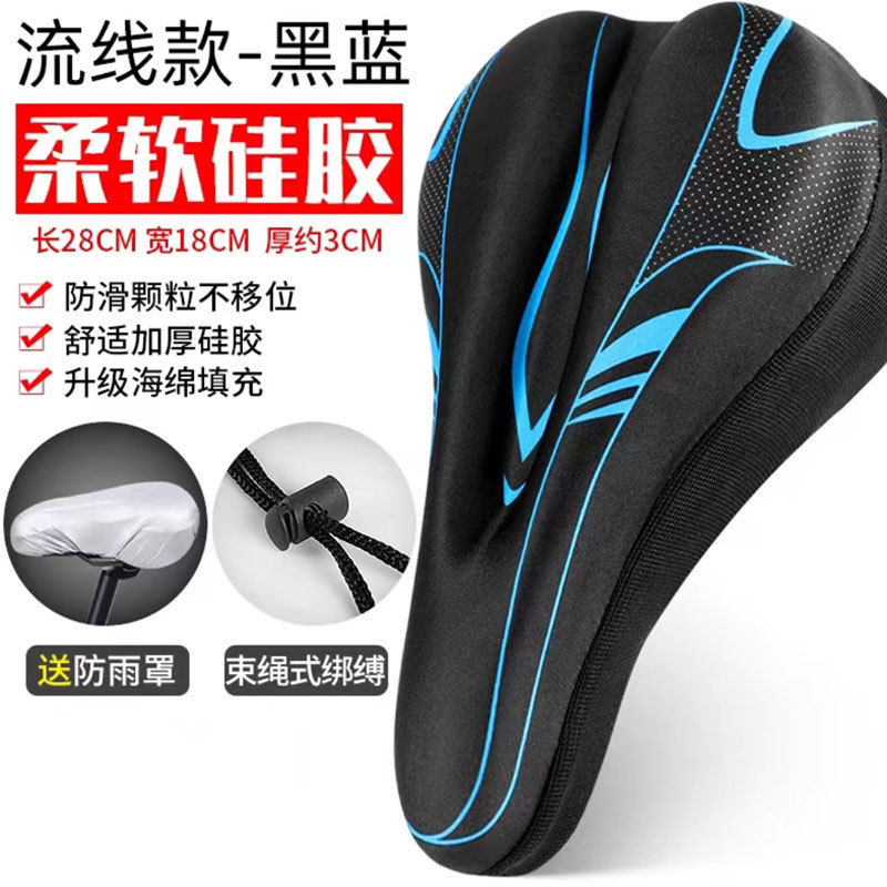 自転車の座布団カバーの厚いシリカゲルの柔らかい座布団のマウンテンバイクの超柔らかい座布団の自転車シートの振動を減らして乗ります。