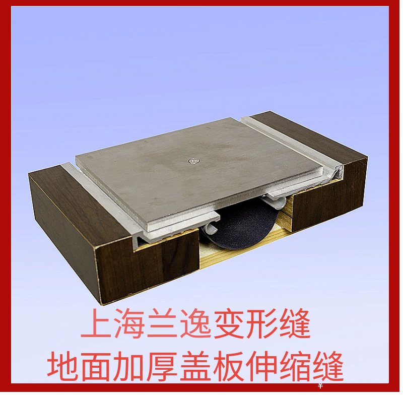厂家批发地面变形缝 楼面承重伸缩缝FDM不锈钢加厚盖板型变形缝