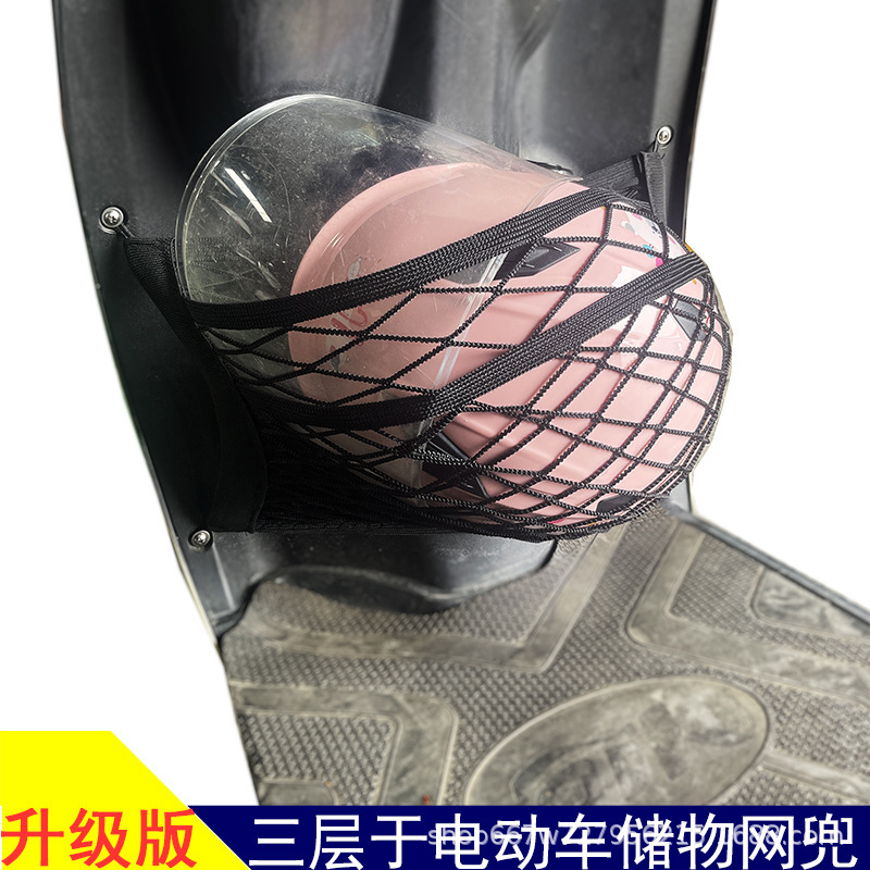 Electric Car Net Bag Elastic Double Layer Storage Bag Battery Car Front Basket Storage Bag Car Supplies Net Bag Electric Car Net Bag Elastic Double Layer Storage Bag Battery Car Front Basket Storage Bag Car Supplies Net Bag