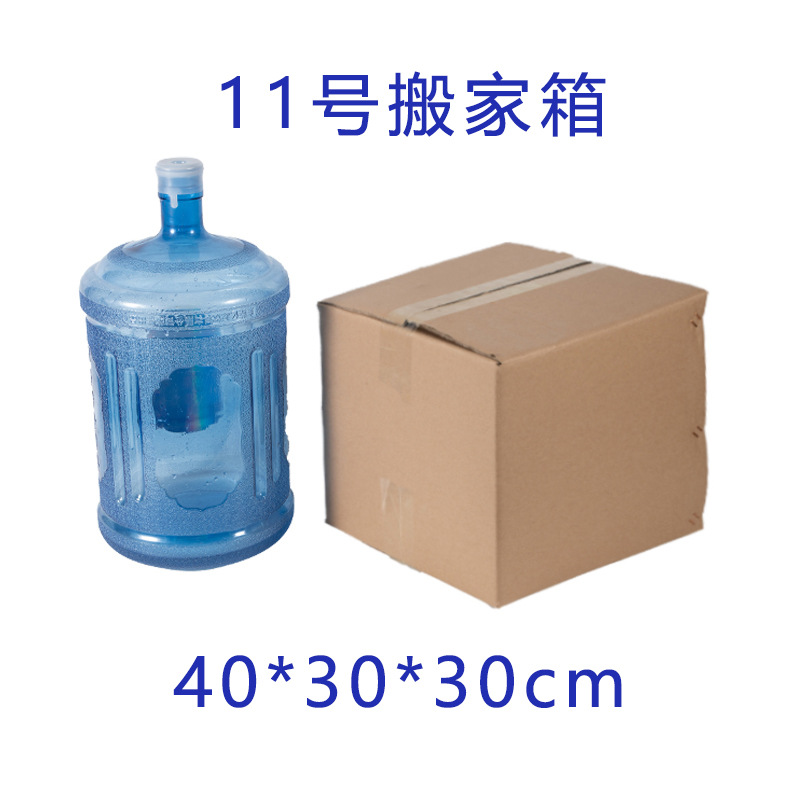 Spot No. 1-13 Embalaje Cartón postal Caja de embalaje exprés Caja cuadrada de medio alto Caja de papel Caja de mudanza al por mayor