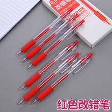 红色刷题笔ST头按动中性ins风高颜值红笔0.5mm老师标记改错笔文具