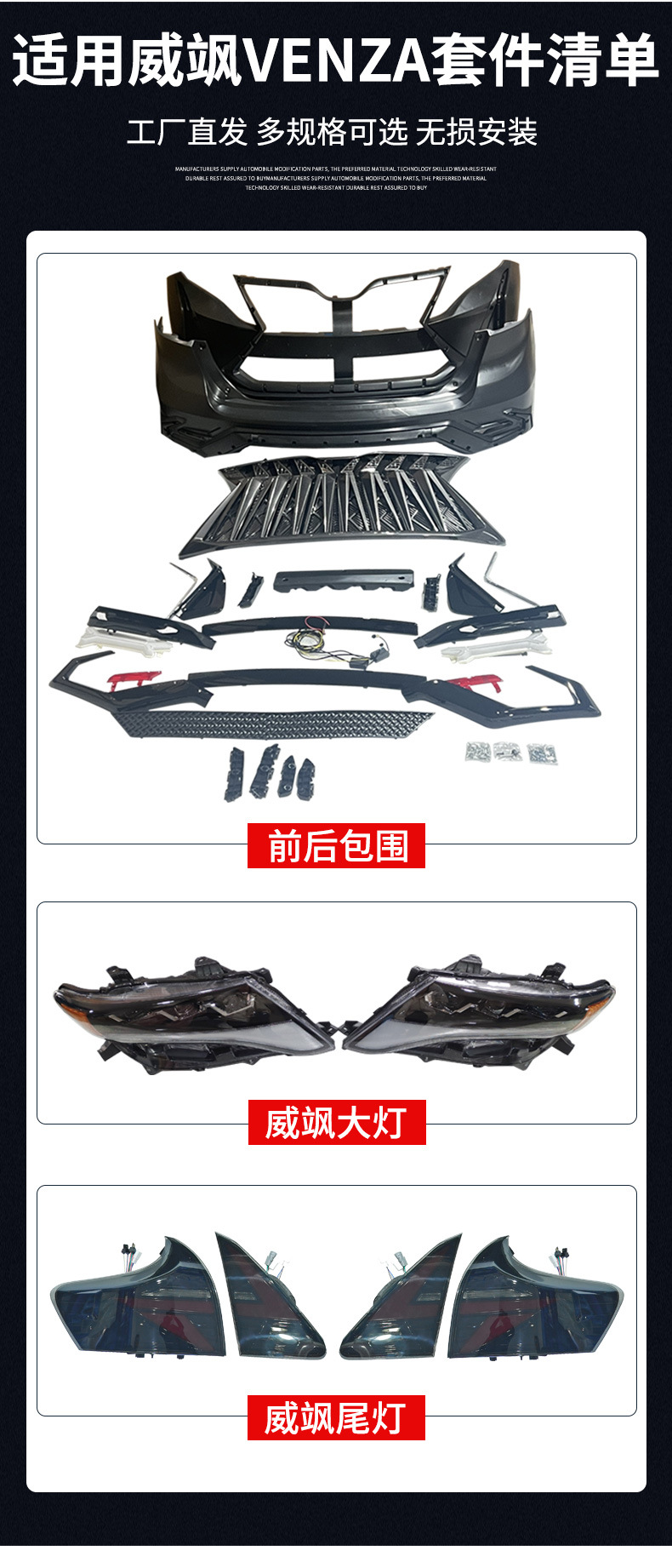 Suitable for Weisa VENZA09-15 old and new kit front and rear surround headlights a variety of optional