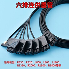 uv��ӡ�Cī���B��ī���m�Ð�����R330L805 1390L1800��ɫī��ī��