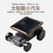 T太阳能小汽车创意新奇玩具车幼儿园生日礼物儿童户外小玩具小奖品