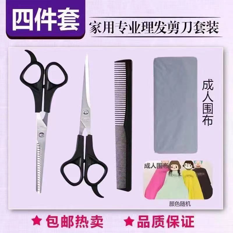 散髪ハサミは髪を砕くハサミは歯を切って薄く切って前髪の神器の家庭用の髪を切ってセットします。|undefined