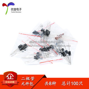 Component package diode package 1N4148 1n4007 FR107, etc. a total of 100