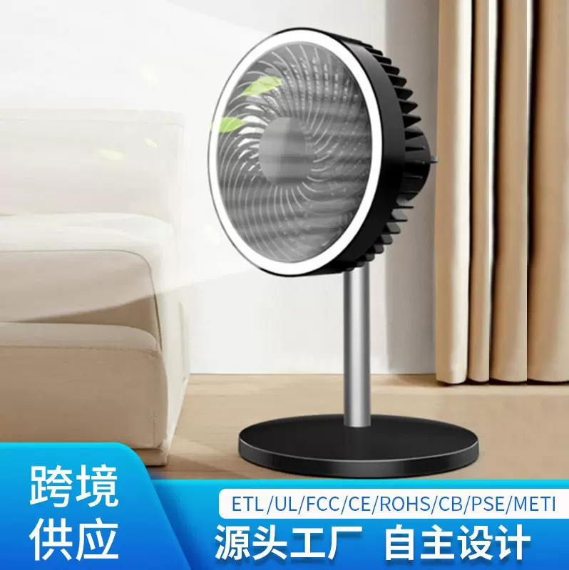 跨境热卖台式挂式两用无线电风扇usb照明应急充电宝电扇可充电