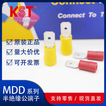 KST健和兴MDD5-250半绝缘公端子原装正品现货直发UL认证