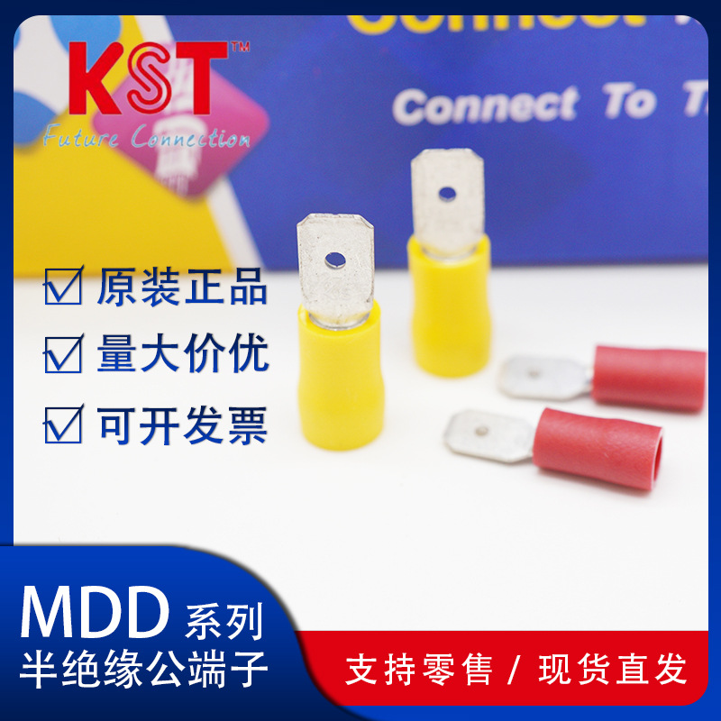 KST健和兴MDD5-250半绝缘公端子原装正品现货直发UL认证