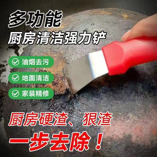 Kitchen stainless steel cleaning spatula pot bottom range hood volute shovel gap no dead angle shovel refrigerator de-icing artifact