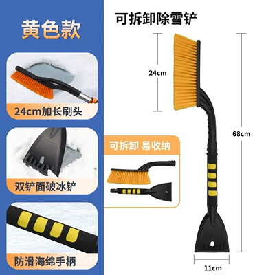 Car cleaning tools, Shovel Wholesale - removable-snow-shovel-orange