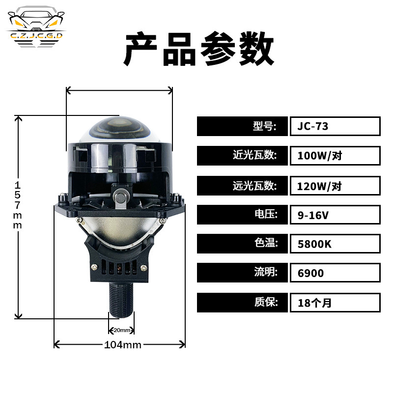 Accesorios de faro LED de automóvil 3 pulgadas sin pérdidas lente de doble luz 55W una sola copa láser H4H7 faro de motocicleta