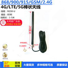 4G LTE 868 900 915 GSM GPRS 2.4G WIFI �{������������ȫ���쾀