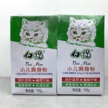 白猫爽身粉100g宝宝婴儿舒护温和清香爽滑肌肤滋润干爽花香润肤