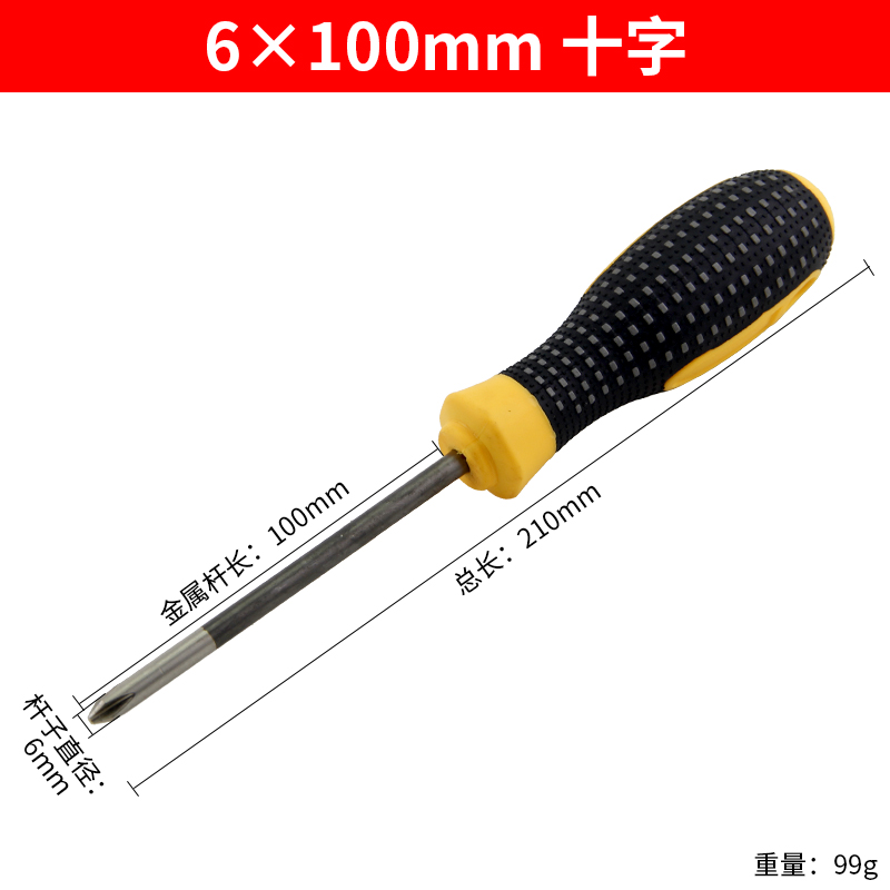 Destornillador, destornillador de boca plana, destornillador de acero al cromo-molibdeno de grado industrial