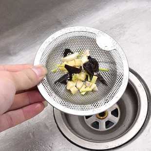 ✅ 140 Drain Basket Filter Kitchen Sink Stainless Steel Basket Filter Old-Fashioned Sink Filter