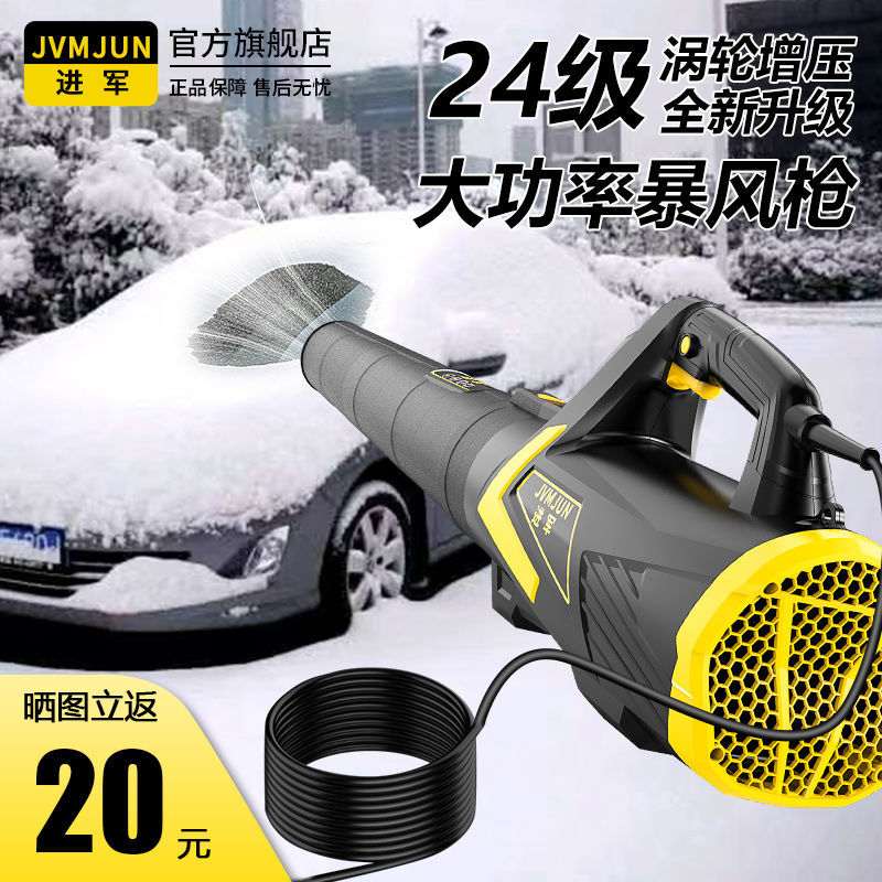 220V大功率吹雪机工业用吹风机插电式鼓风机吹灰清雪除尘