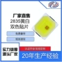 发光高亮黄白2835灯珠
