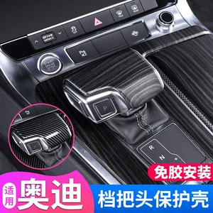 Suitable for Audi Gear Handle Cover A6La7La4Lq5L Interior Modification Gear Shift Head Protective Cover Shell Car Interior Decoration Accessories