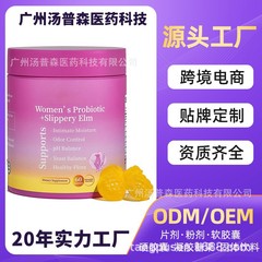 TK爆金ホットセールFeminine Probiotics女性プロバイオティクスグミ60粒源工場