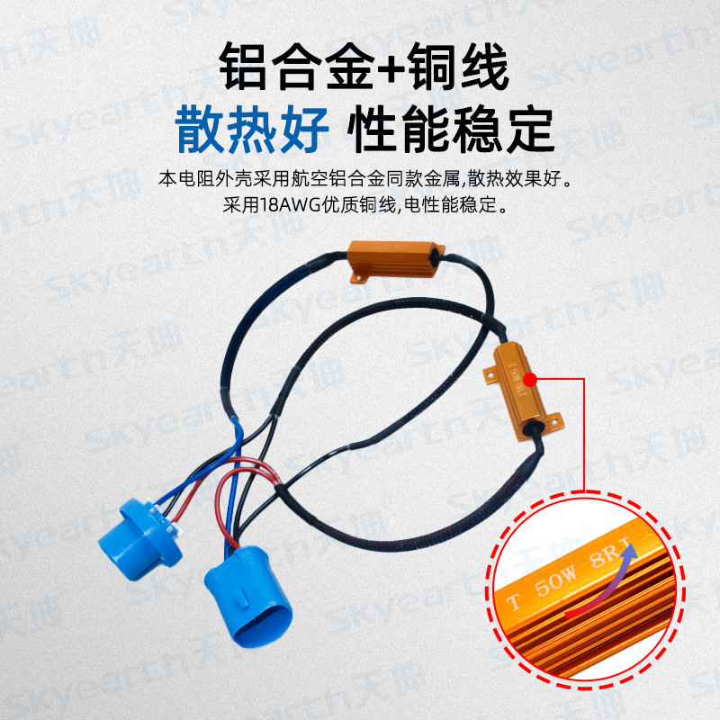 Fábrica al por mayor del coche LED frontal de iluminación faro decodificador 50w9007 Doble Oro arnés de cableado de decodificación de resistencia