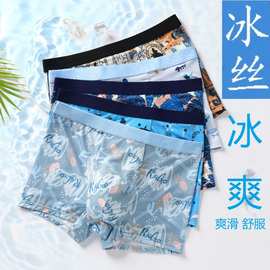 男士冰丝印花新款平角裤夏季超薄清凉冰爽大码宽松网孔四角内裤