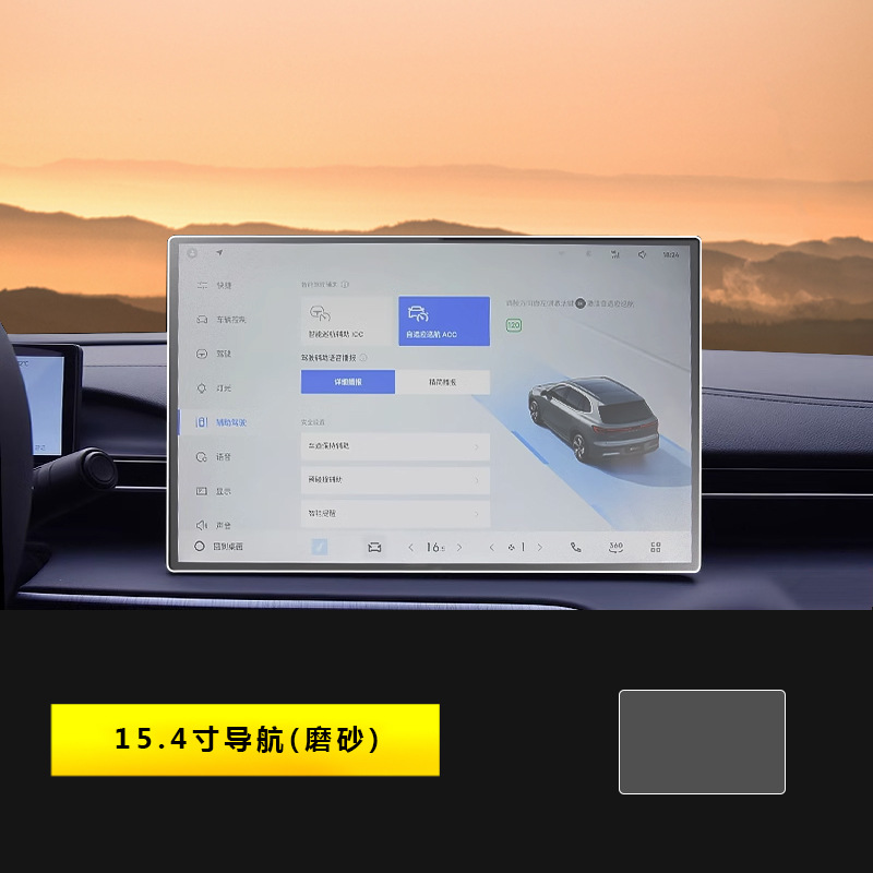 Protector for Geely: Geely Car interior film - galaxy-e5-24-26-154-inch-navigation-matte