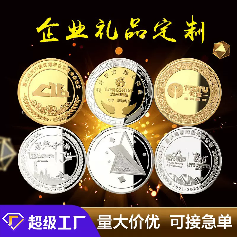 纯银纪念币定制金属纪念币定制币旅游景区生肖币纪念硬币银币定制