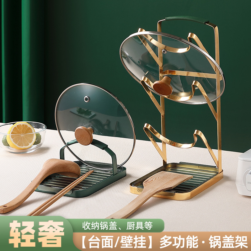 Light luxury pot lid rack countertop multi-layer household cutting board spatula pot lid storage rack no punching kitchen pot lid storage rack
