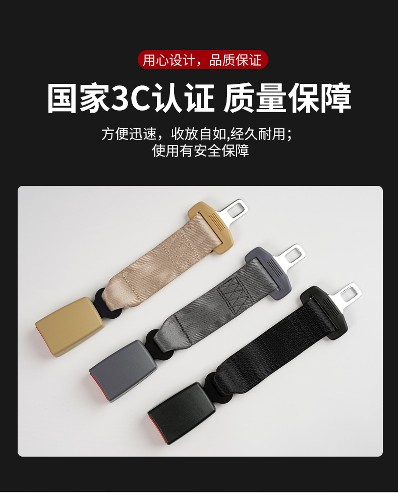 29cm延长带孕妇安全带加长带辅助带