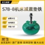 加重圆形抗震水平垫铁