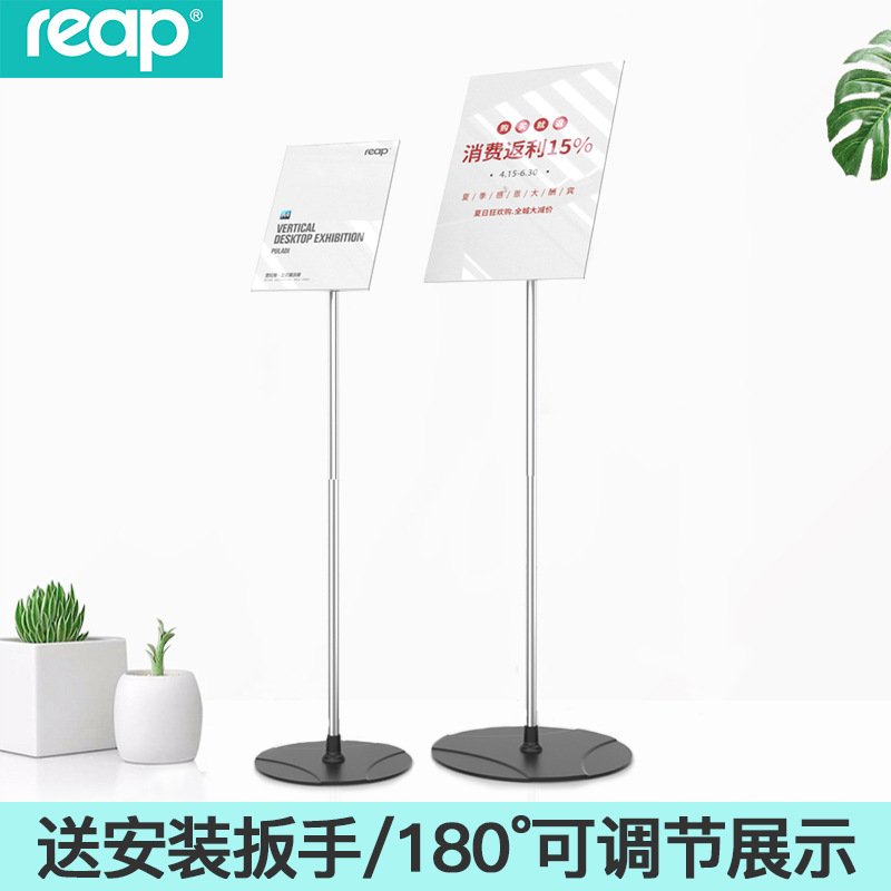 落地式展示牌 资料架 瑞普A4菜单支架 3008高档立牌 导向牌