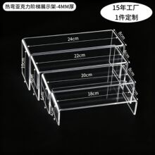 厂家亚克力U型展示架手办盲盒展示架透明化妆品亚克力阶梯展示架