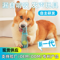 狗狗玩具宠物发声瓶子狗解闷玩具网球酒瓶舔舐互动玩具网红汽水瓶